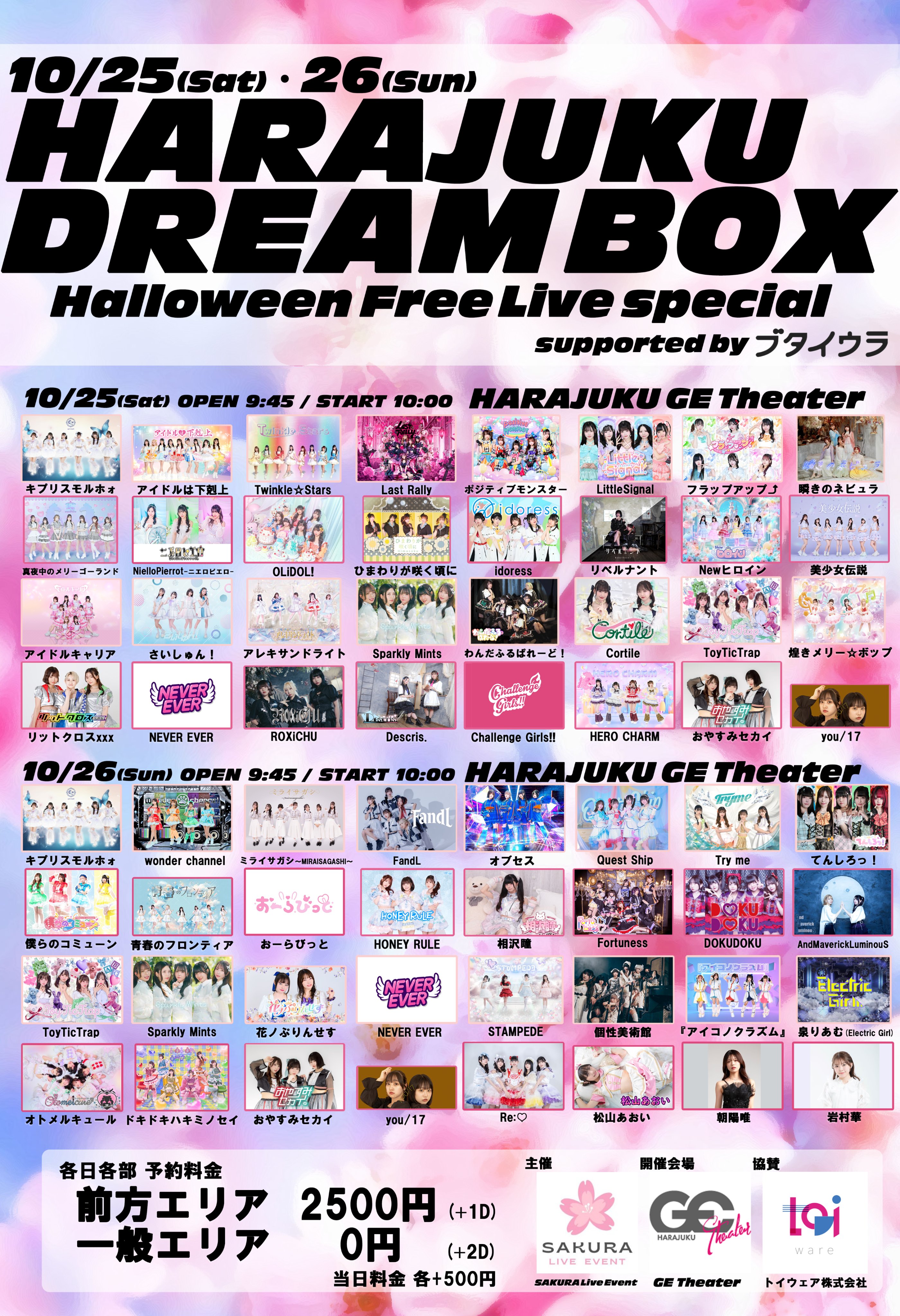 SAKURA Live Event on X: 
