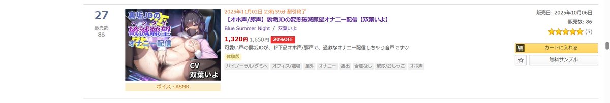 powerless401's tweet photo. 新作音声『【オホ声/豚声】裏垢JDの変態破滅願望オナニー配信【双葉いよ】』、ランキング速報の10位に載っています～😇
ランキングも最高27位、ありがとうございます！！！
FANZA版も準備中、引き続きよろしくお願いします～🙏
https://t.co/yTVUmrsOY4 https://t.co/eCvnEz9mD0