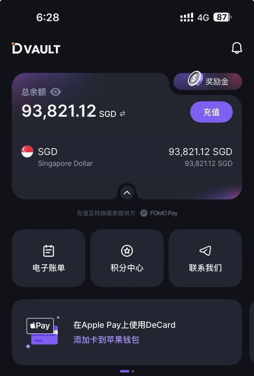 使用Decard 的小伙伴，请注意了博主的一个朋友被冻了这些这个是新加坡的Decard 被冻结了93821 新币需要本人去新加坡才能解冻