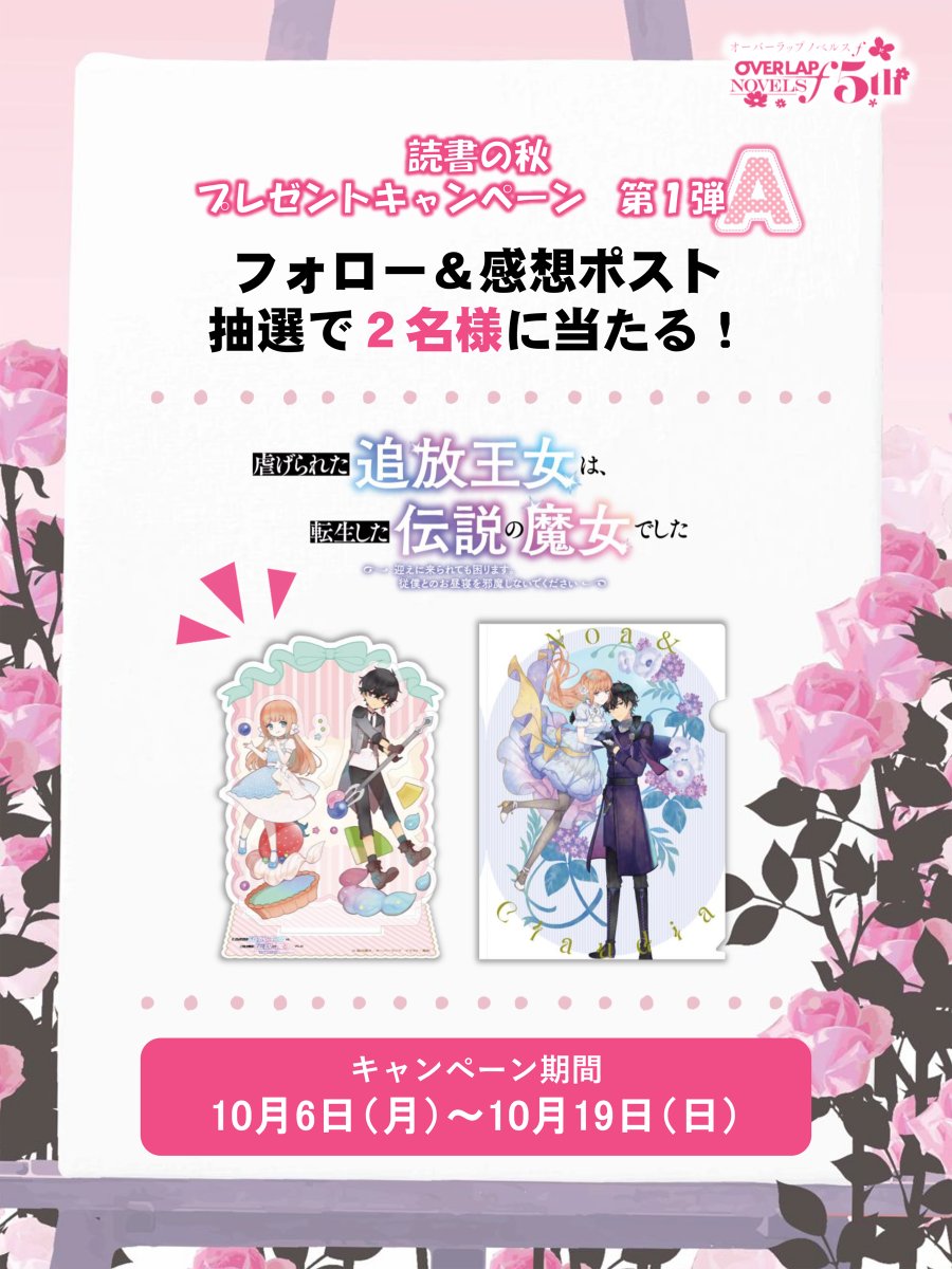 オーバーラップノベルスf tweet media