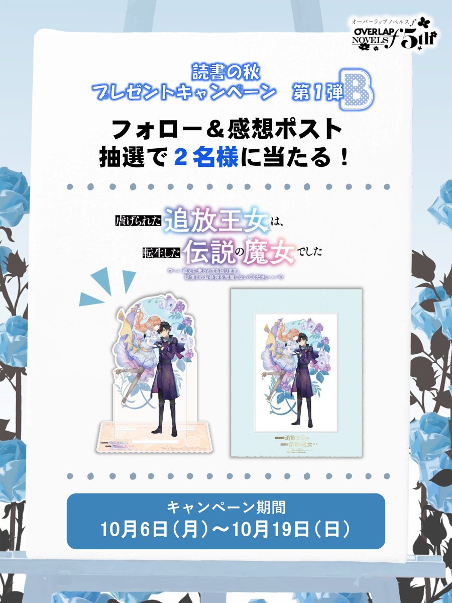 オーバーラップノベルスf tweet media