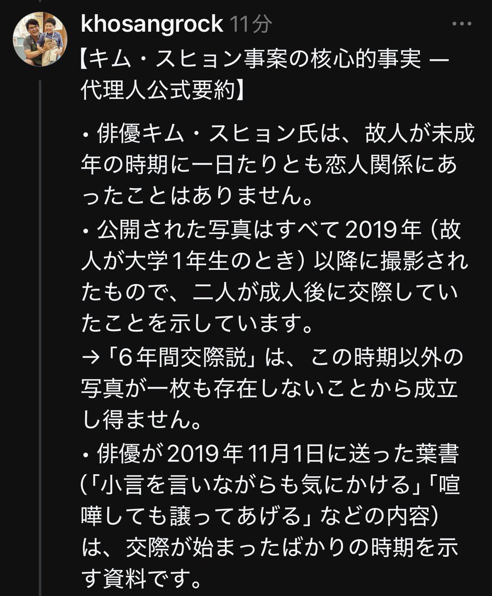 green_tea0325's tweet photo. コ弁護士: できるだけ多くの方に広く共有されることを願っています。
誰でも読みやすいように内容を簡潔にまとめました。
核心的な事実とメッセージが損なわれない限り、どのような形で編集・加工していただいても構いません。￼

ありがとうございます🙏🏻
#김수현 #金秀賢 #kimsoohyun #キムスヒョン https://t.co/uVoxThupBV