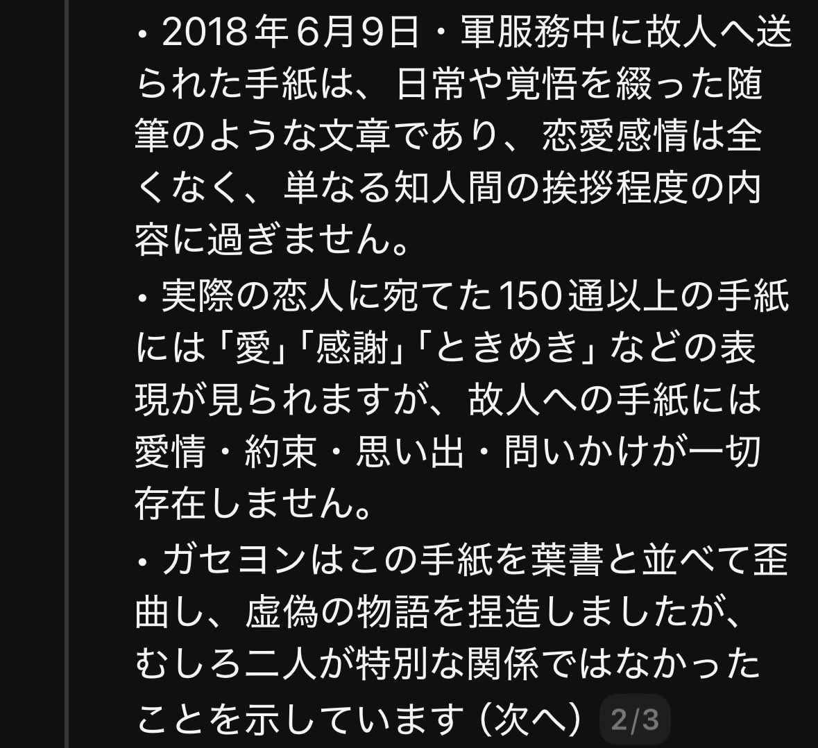 green_tea0325's tweet photo. コ弁護士: できるだけ多くの方に広く共有されることを願っています。
誰でも読みやすいように内容を簡潔にまとめました。
核心的な事実とメッセージが損なわれない限り、どのような形で編集・加工していただいても構いません。￼

ありがとうございます🙏🏻
#김수현 #金秀賢 #kimsoohyun #キムスヒョン https://t.co/uVoxThupBV