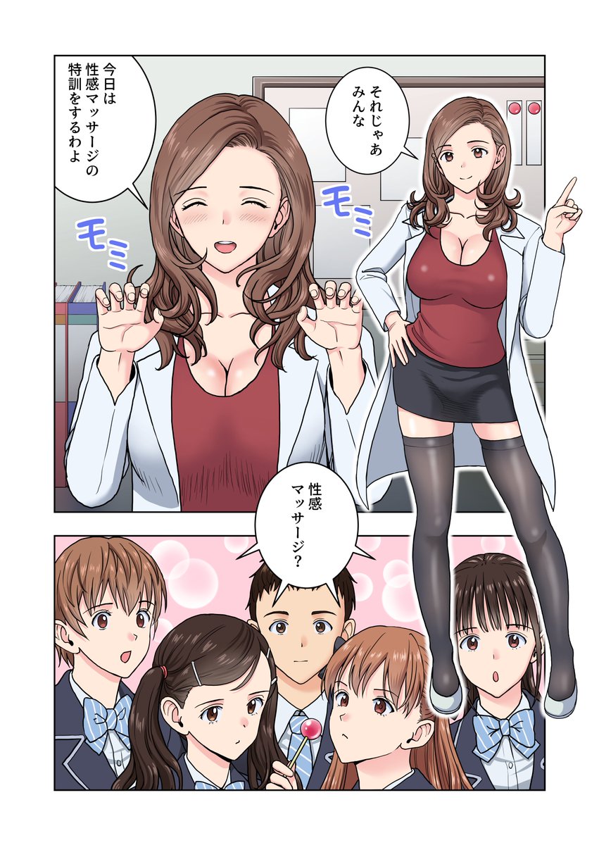 名門女マネ部4、今日配信開始です～♡ 