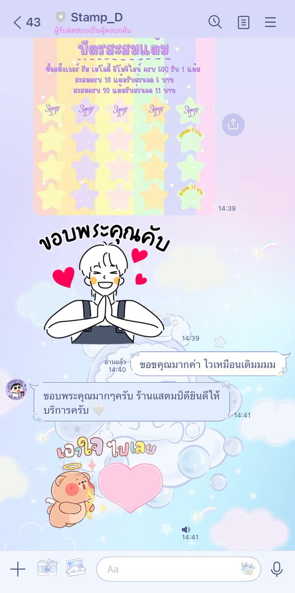 miyeonzone_S2's tweet photo. ไวเหมือนเดิมที่แปลว่าซื้อรอบสองในวันเดียวกัน เพราะประทับใจ555555 รอบนี้สั่งธีมไลน์ส่งไวใช้ได้ทันที  #รีวิวให้แสตมป์ดี 💕 https://t.co/3MSSN738Yo