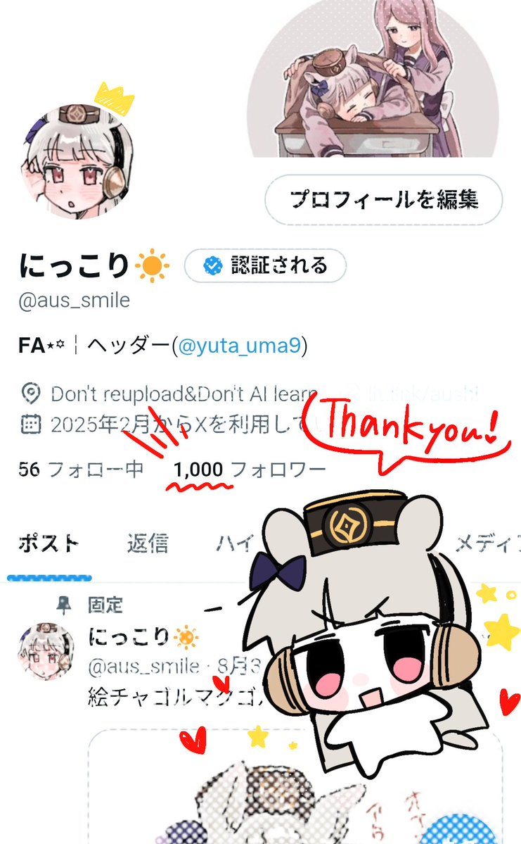少し乗り遅れましたが1000followerありがとうございます！！🙂‍↕️❤️‍🔥
これからもいろんな子描くぞ！！！！