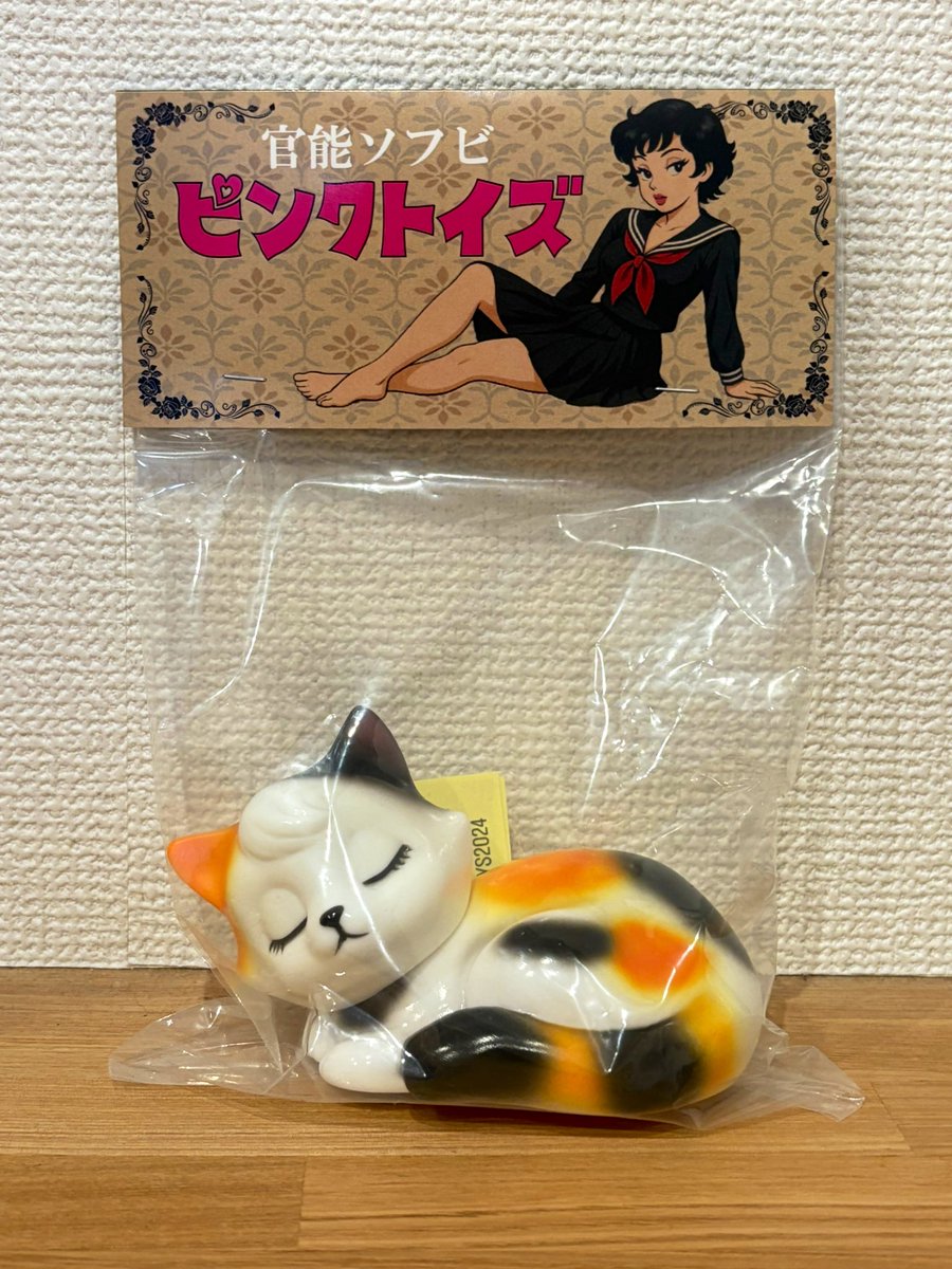 ピンクトイズ　ろくろ首 Amazon.co.jp: 桃色玩具 ピンクトイズ ろくろ首 官能 ソフビ