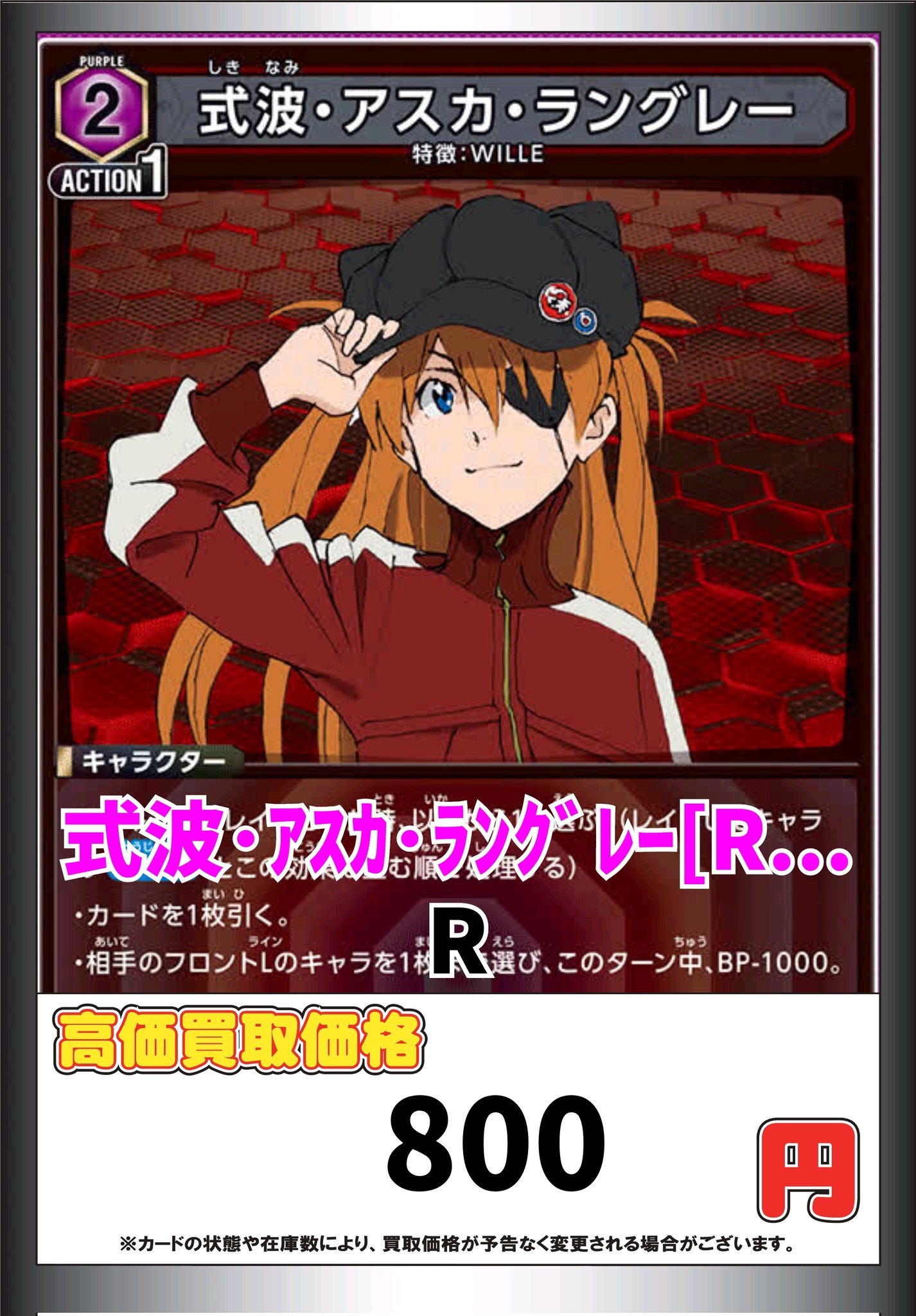 ユニオンアリーナ エヴァ 赤シンジ綾波デッキ 調整パーツ付き