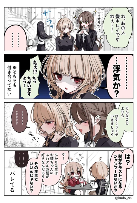 髪の毛 