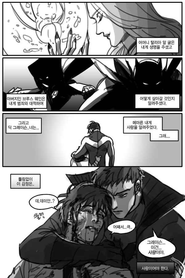 Sajang_bin's tweet photo. 뎀딕 재업 #damidick https://t.co/klNXh8DYMk