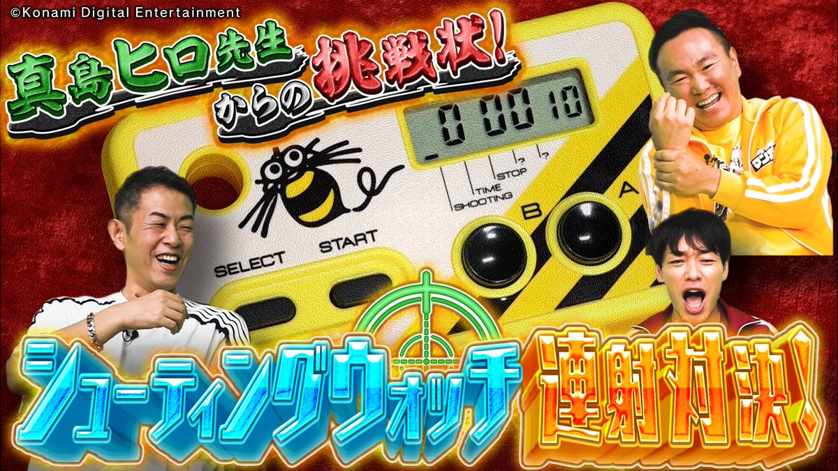 今回の #マンガ沼 は…
 「#真島ヒロ 先生ＳＰ～完結編～」

#RAVE #FAIRYTAIL の産みの親
真島先生をゲストに迎え
マンガ家ガチアンケート！

川島＆山内と連打対決も👉
【関西】ytv10/6(月)24:59～
【関東】NTV10/9(木)26:35～
【TVer】tver.jp/series/sruwaop…
【YouTube】youtube.com/@manga_numa