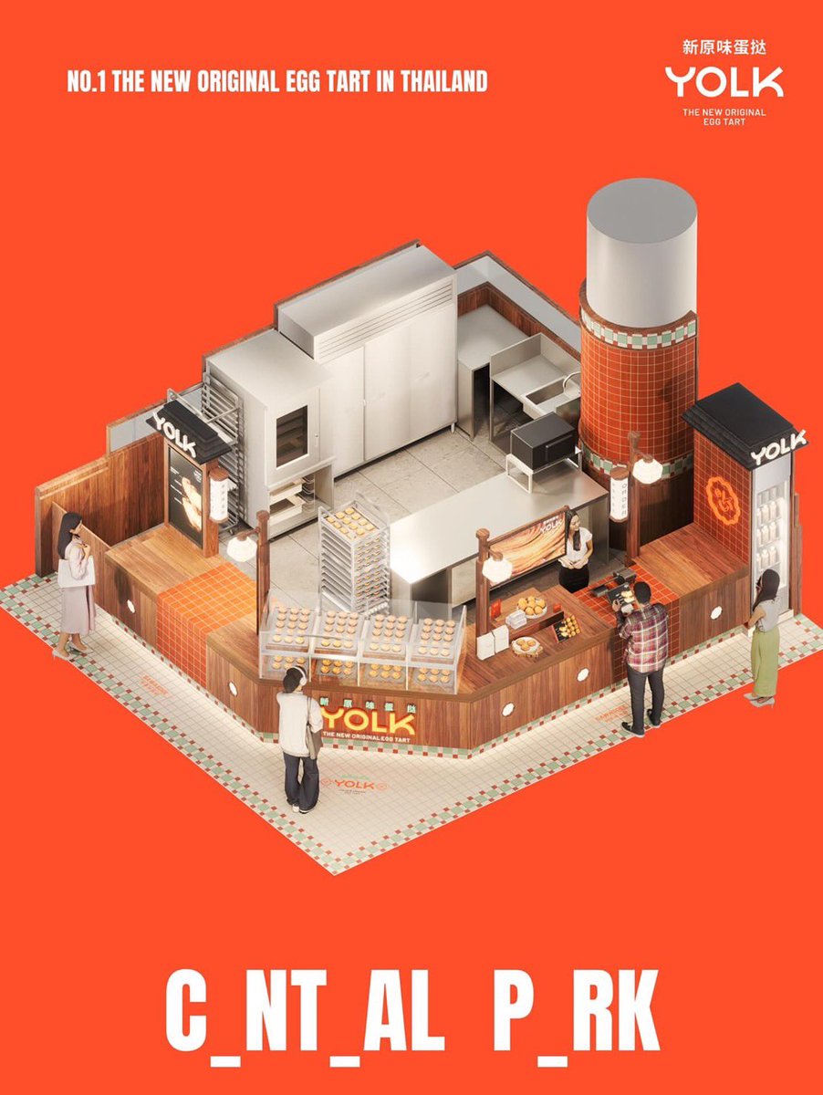 C_NT_AL  P_RK
We’re Coming!

YOLK สาขาใหม่ใกล้ฉัน!! ใครจะทายถูกบ้างน้าา บอกเลยว่าห้างที่สวยขนาดนี้จะขาด “โยล์ค” ทาร์ตไข่แบรนด์ไทยไปได้ไงล่ะ สาขานี้พิเศษมากทุกคน เพราะเราได้รับแรงบันดาลใจมาจาก Chinese Courtyard House ที่อยากจะถ่ายทอดเสน่ห์ความเป็น Oriental
