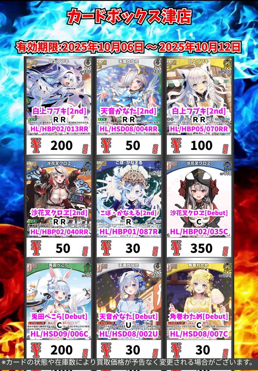 ホロカ　RRまとめ売り　1700枚 風真いろは[1st]【ホロカトレカお買得価格通販：トレコロ】