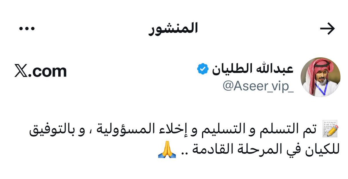 شكرا على الفترات الماضية والنهوض بالمركز الاعلامي وتطويره ، وكنت خير سند للادارت وشكرا لك على تقديم مصلحة الكيان قبل كل شئ.