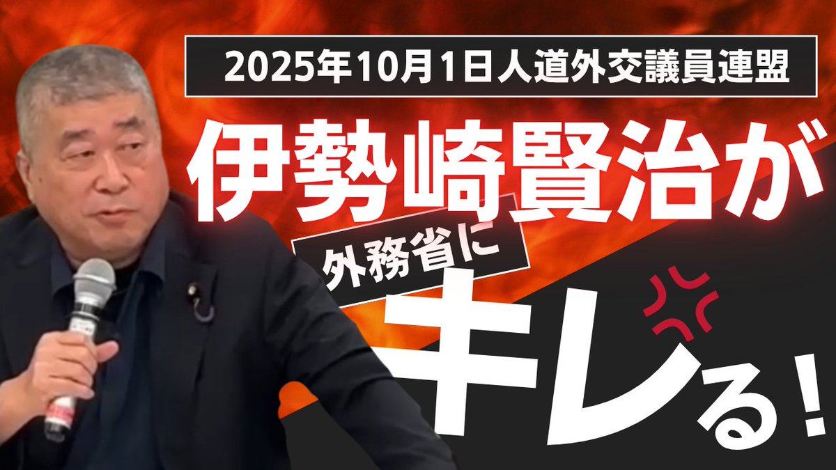 伊勢崎賢治 事務所（れいわ新選組 参議院議員） tweet media