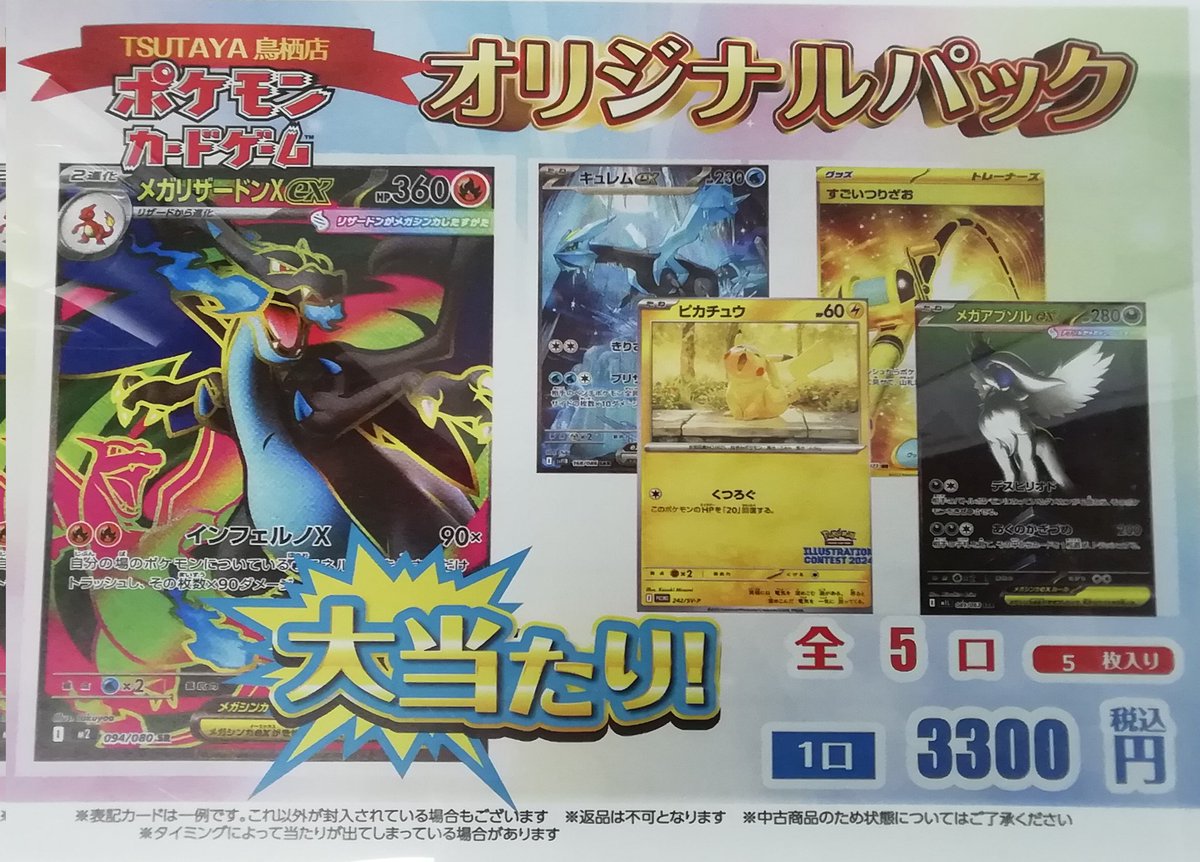 ポケモン - 【新宿西口】楽園をつかみ取れ！Delightオリパ 【10口】 新宿西口】楽園をつかみ取れ！Delightオリパ 【五口】