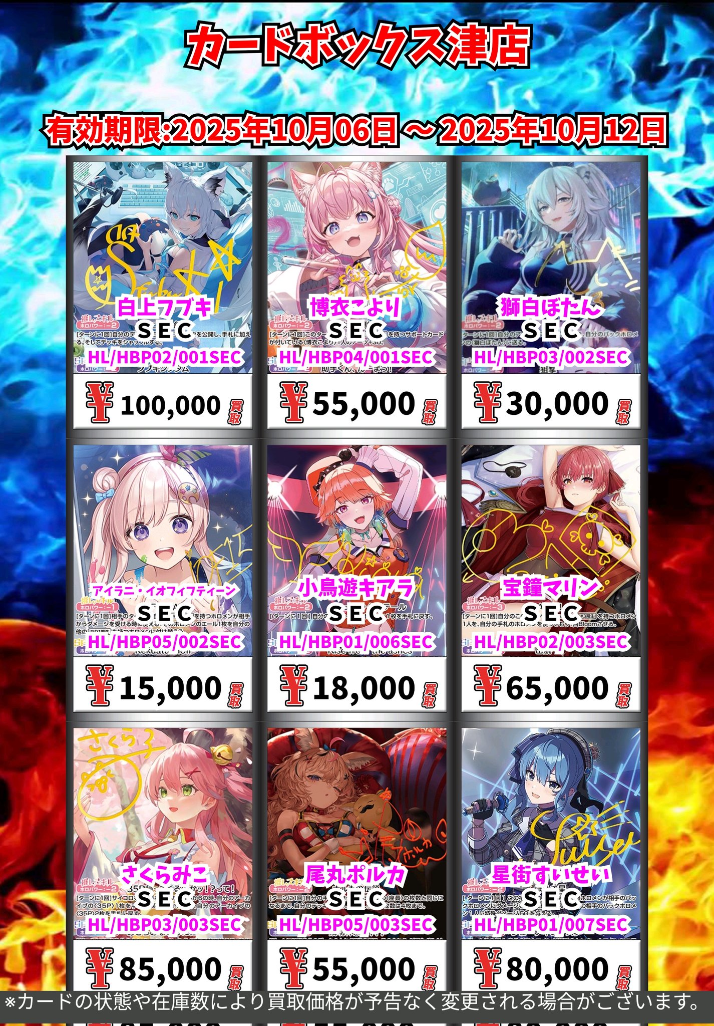 カードボックス津店 on X: 