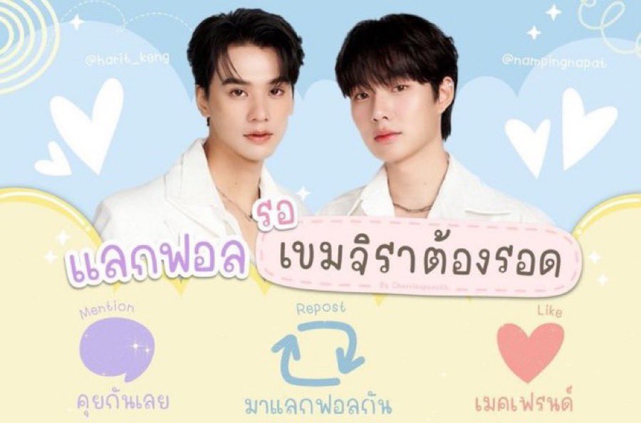 imyourxbabep's tweet image. มาฮะๆ รีเฟบมาได้หมดเย้ยยย
#แลกฟอลรอเขมจิรา