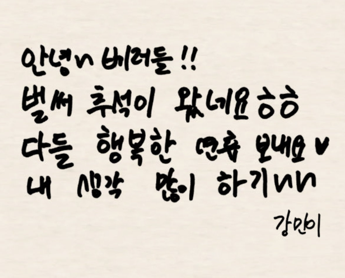 soiiiaa's tweet photo. 강민이 추석메시지..~ https://t.co/IzpzOwFnkH