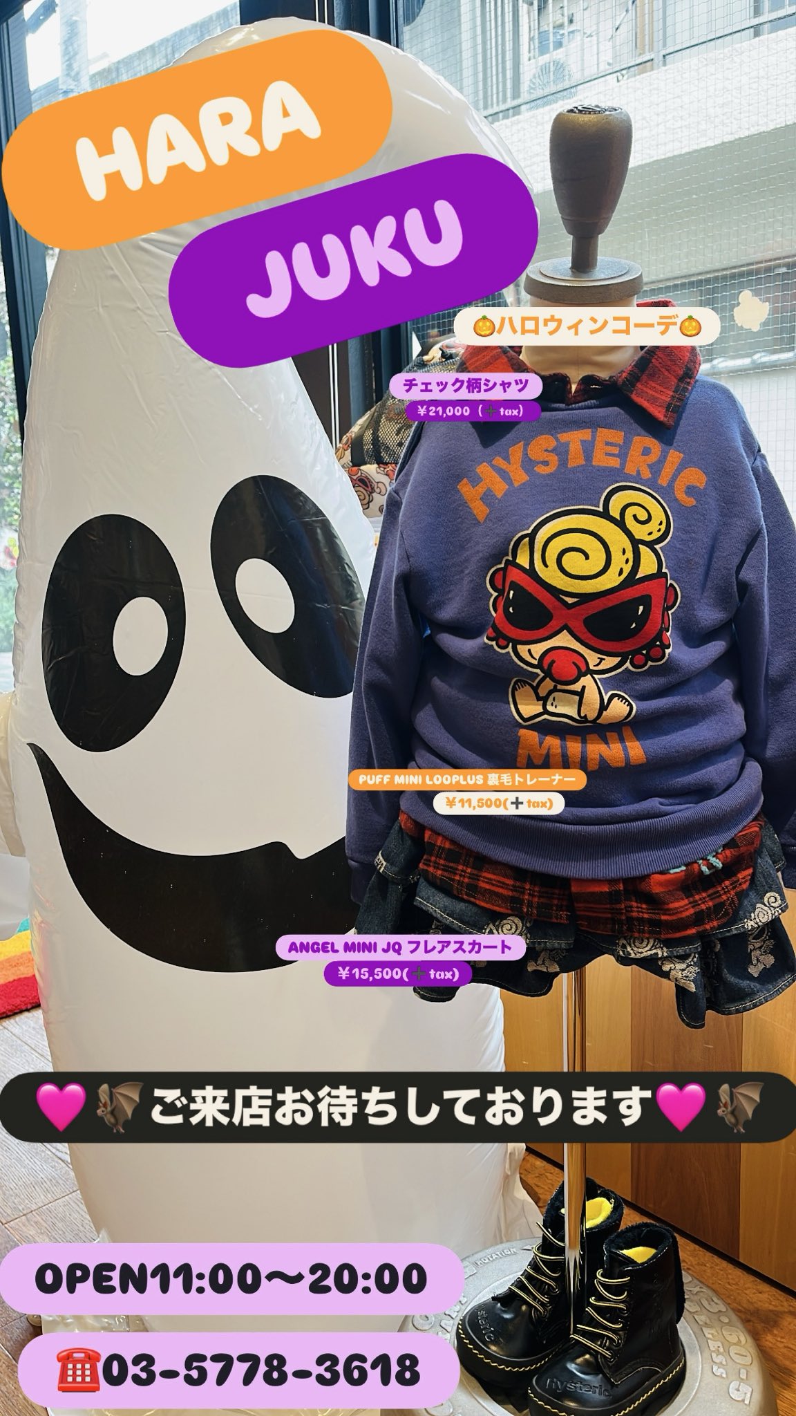 Y*♡様 ヒスミニ ライクアデニム 新品 HYSTERIC MINI official (@HYSMINI_office) / X