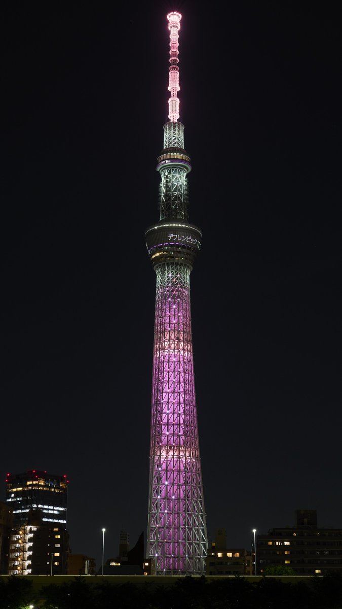 🌸11/15（土）17:30-24:00 スカイツリーがデフリンピック東京2025を祝し桜色の特別ライティング！📷聴覚障害者への理解と大会成功へご協力を！詳細：deaflympics2025-games.jp  画像提供:(c)TOKYO-SKYTREE #デフリンピック