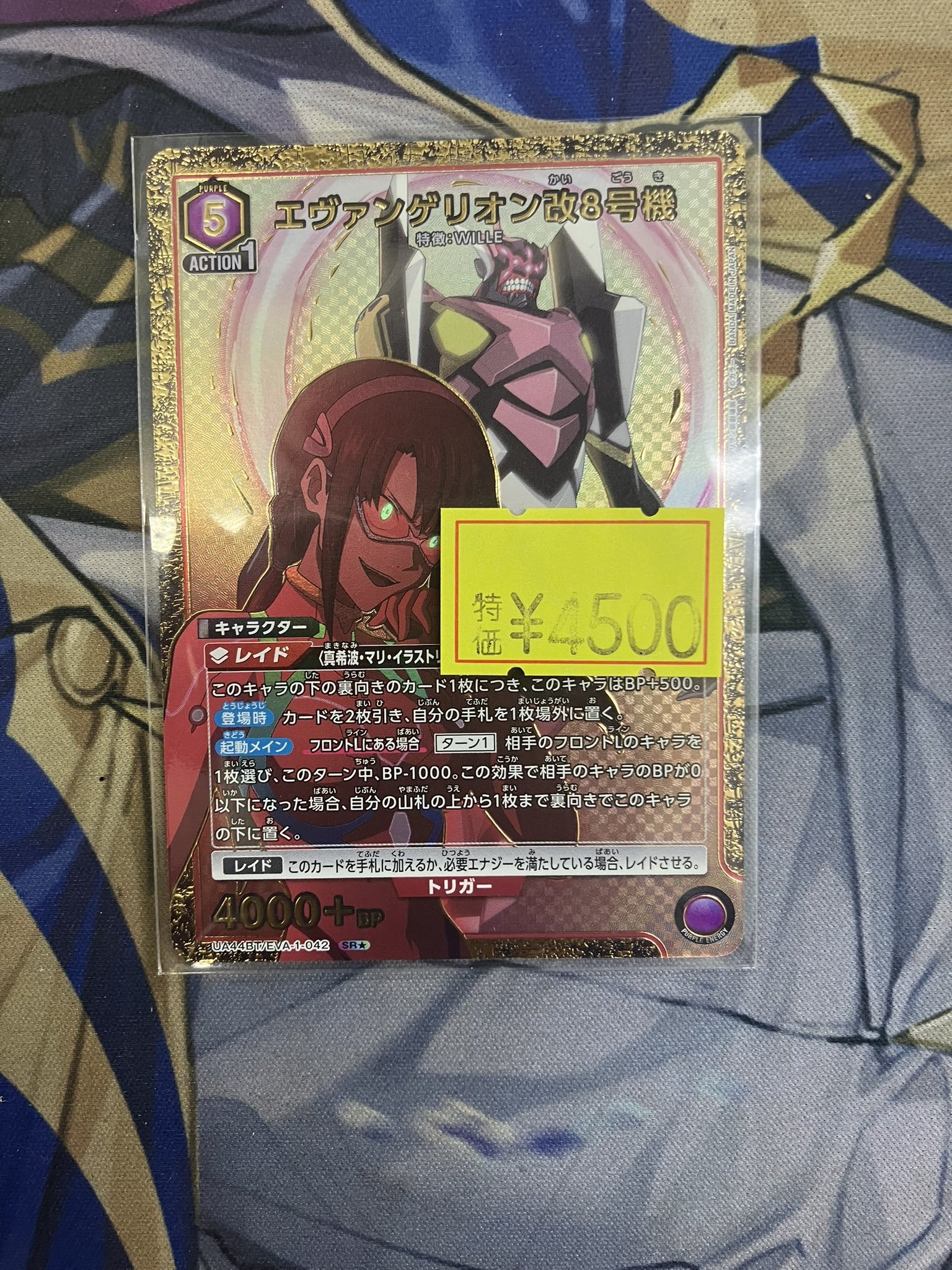 ユニオンアリーナ　エヴァンゲリオン改8号機 3枚セット　パラレル　SR★ エヴァンゲリオン改8号機 SR☆ パラレル 3枚 ユニオンアリーナ