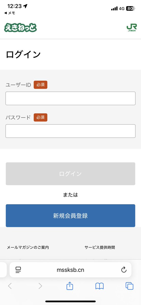 anji1233⭐︎8/7〜25発送不可 フィッシング詐欺 - Search / X