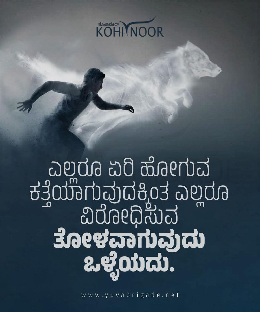 yuva_brigade's tweet photo. Better to be a wolf that everyone fears and opposes than a donkey that everyone rides.
#KohiNoor https://t.co/gJcImB2g55