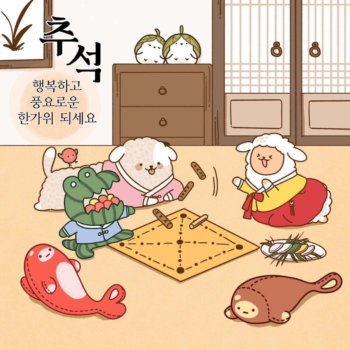 gubi9B_official's tweet photo. 즐거운 추석 보내세요!🥰🩷

#추석 #아지 #망뚜 #앙오 #수수 #미미 #구비구비 #gubigubi #일러스트 #캐릭터 #character #illustration #art #artwork #painting #drawing https://t.co/nqR2NxGBoc
