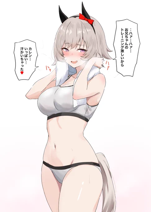 ハードトレーニングをこなすカレンチャン

#ウマ娘 
#カレンチャン 