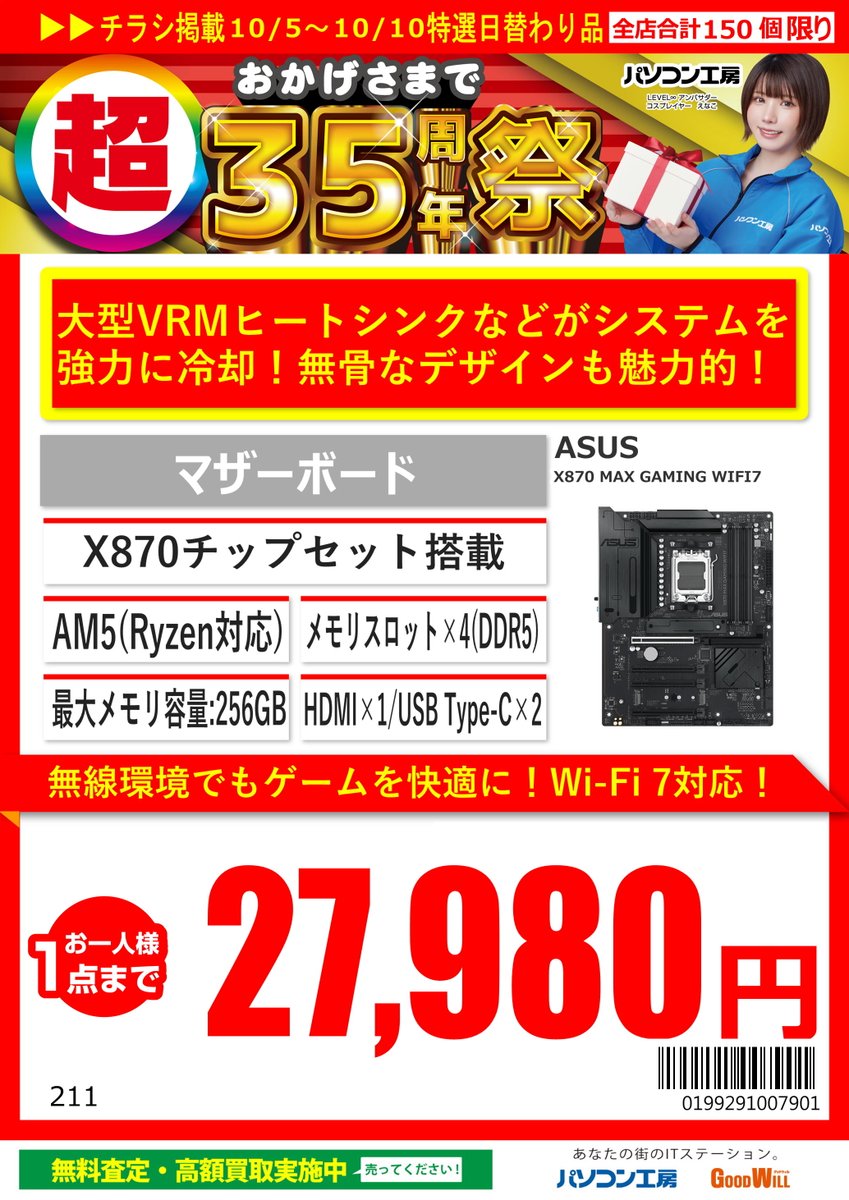 パソコン工房 大分店 on X: 