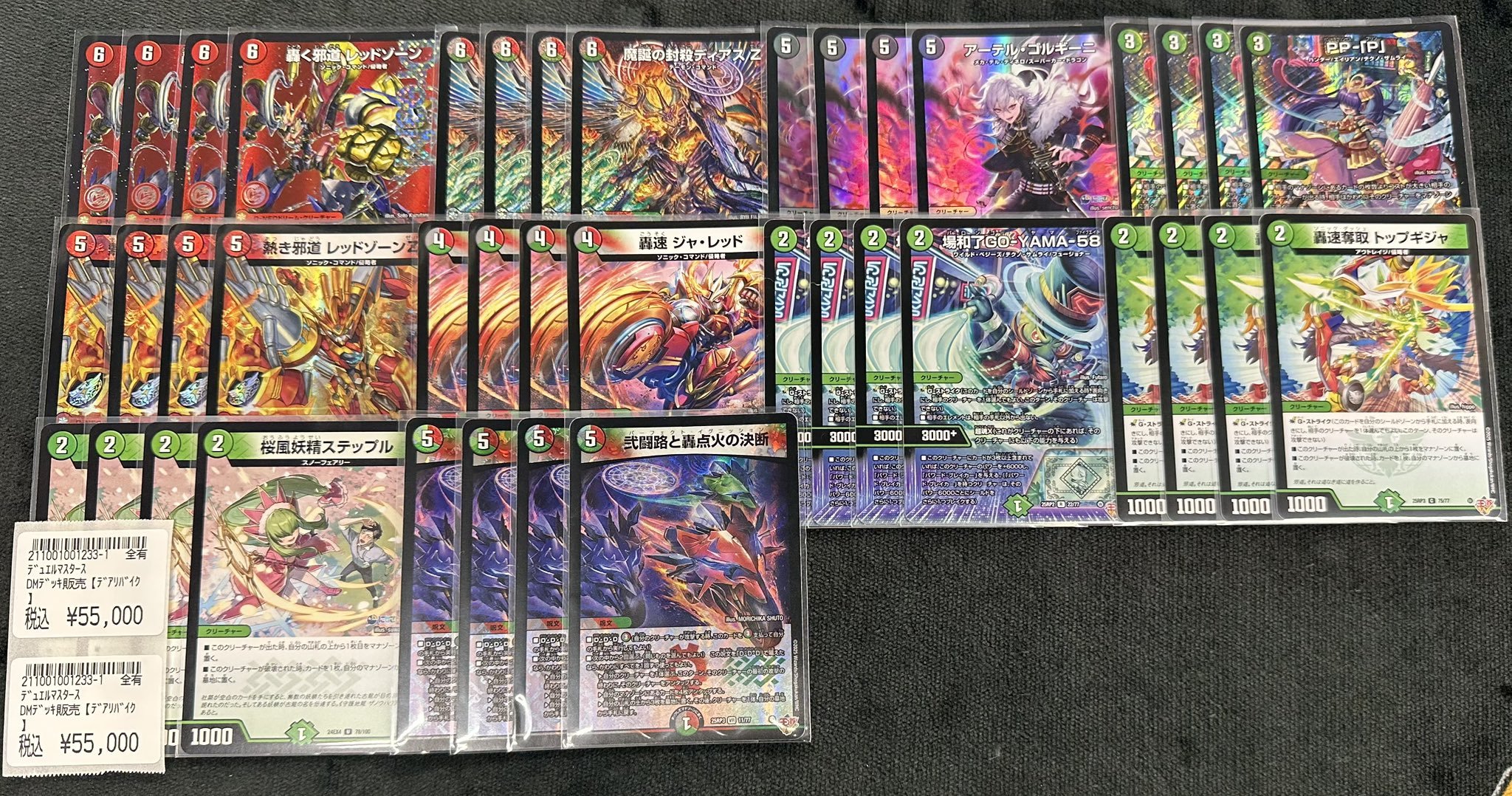 デュエルマスターズ デアリバイク デッキ デュエマ デアリバイク