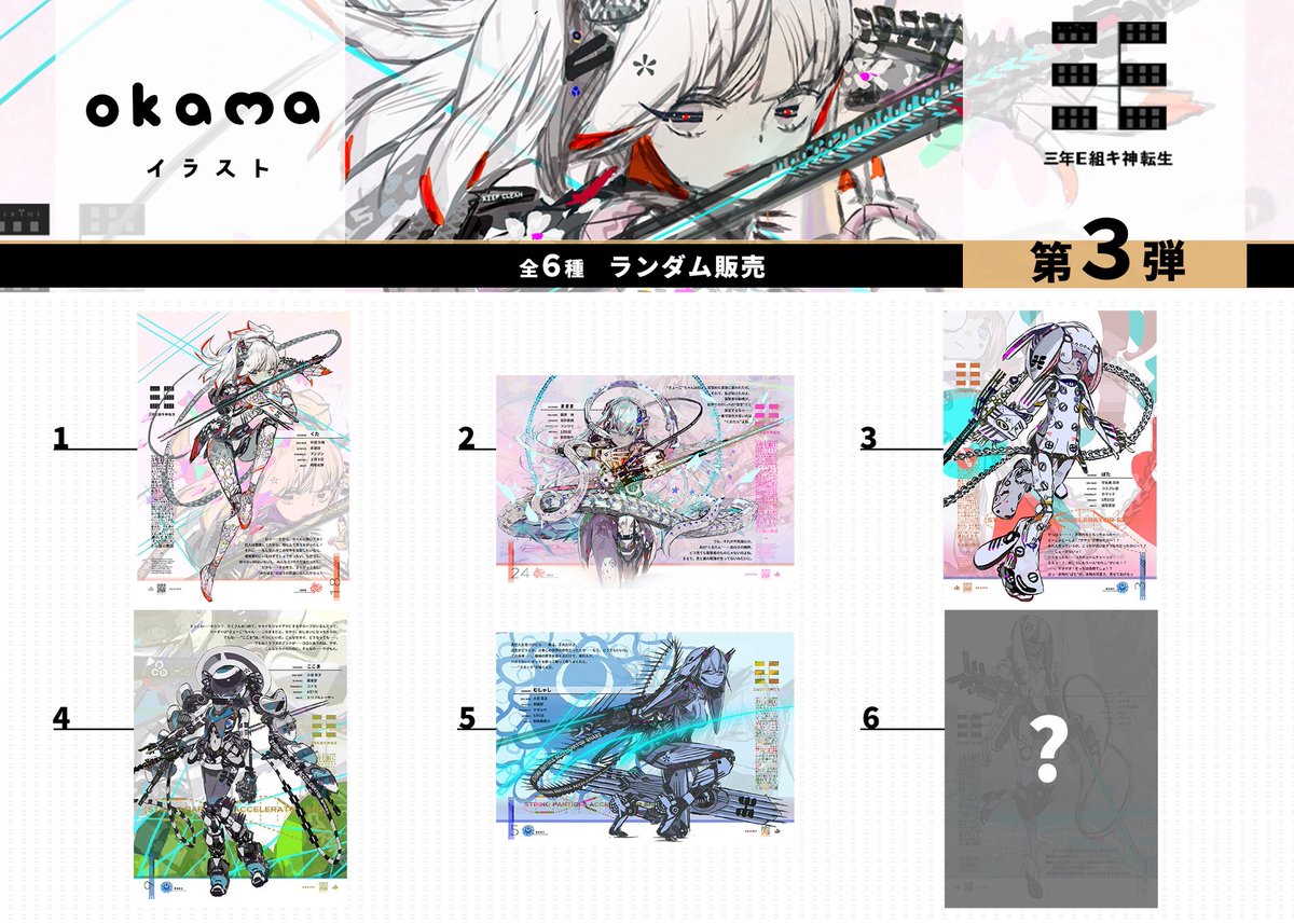 ローソン、ミニストップ イラストプリントサービス 第三弾 開始ですっ