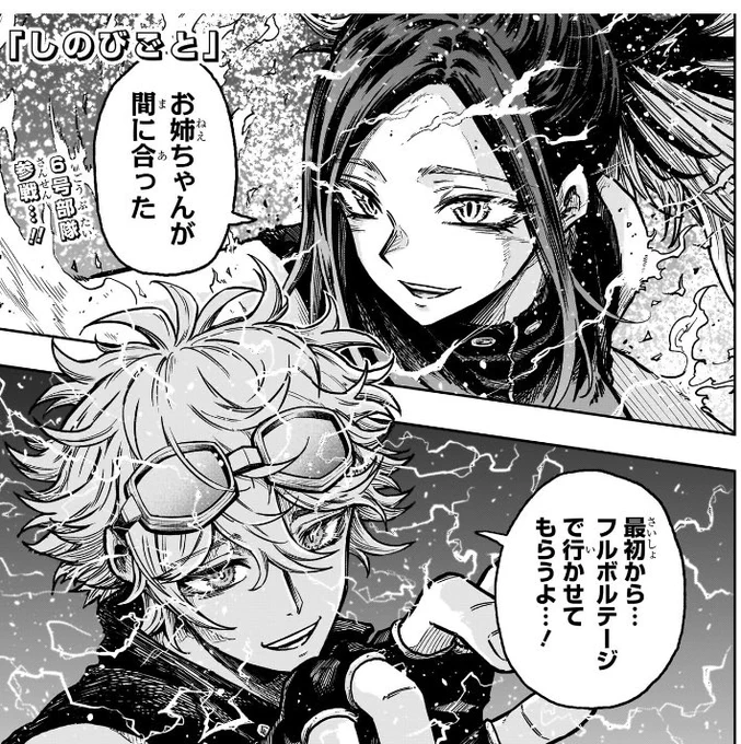 しのびごと【公式】@shinobigoto_offの漫画作品一覧