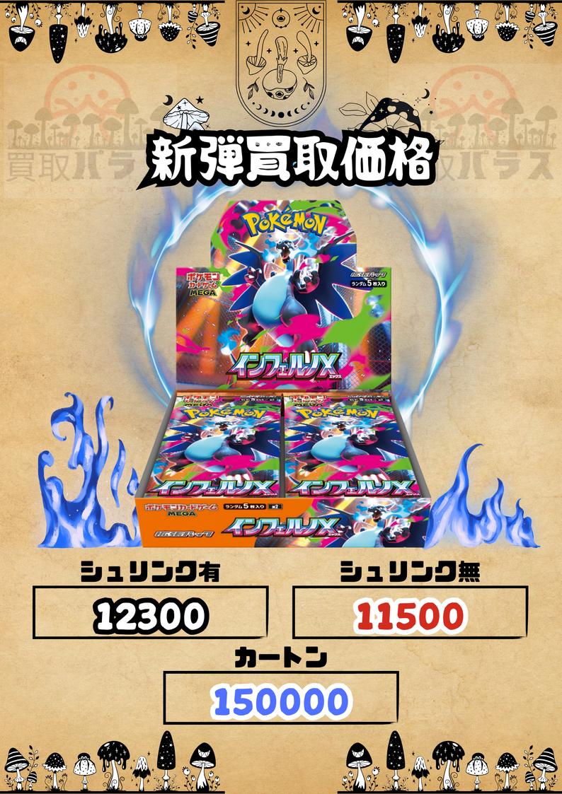 Highlights by 買取パラス🍄爆速入金🍄 (@kaitori_paras) / X