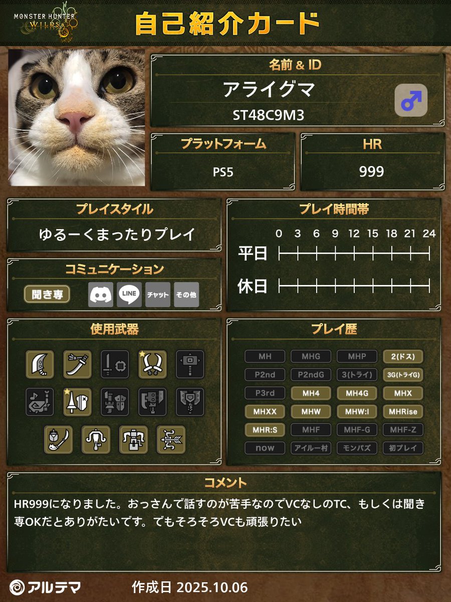 アライグマ (@kazeno_araiguma) / Posts / X