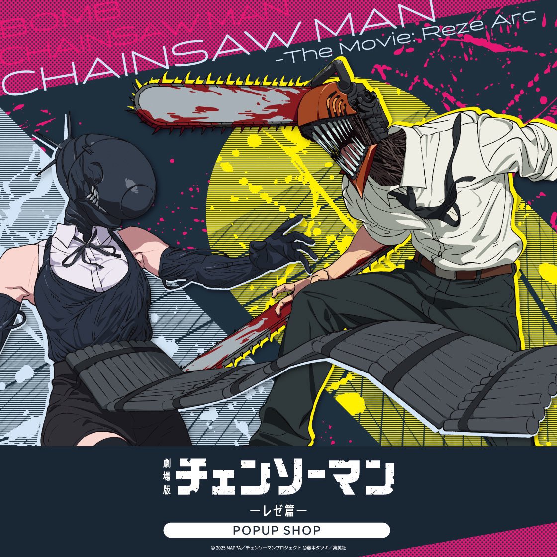 チェンソーマン CHAINSAWMAN 限定 初回 未開封 未使用 初版 チェンソーマン 初版 8巻 漫画 未開封 特典付き｜Yahoo!フリマ