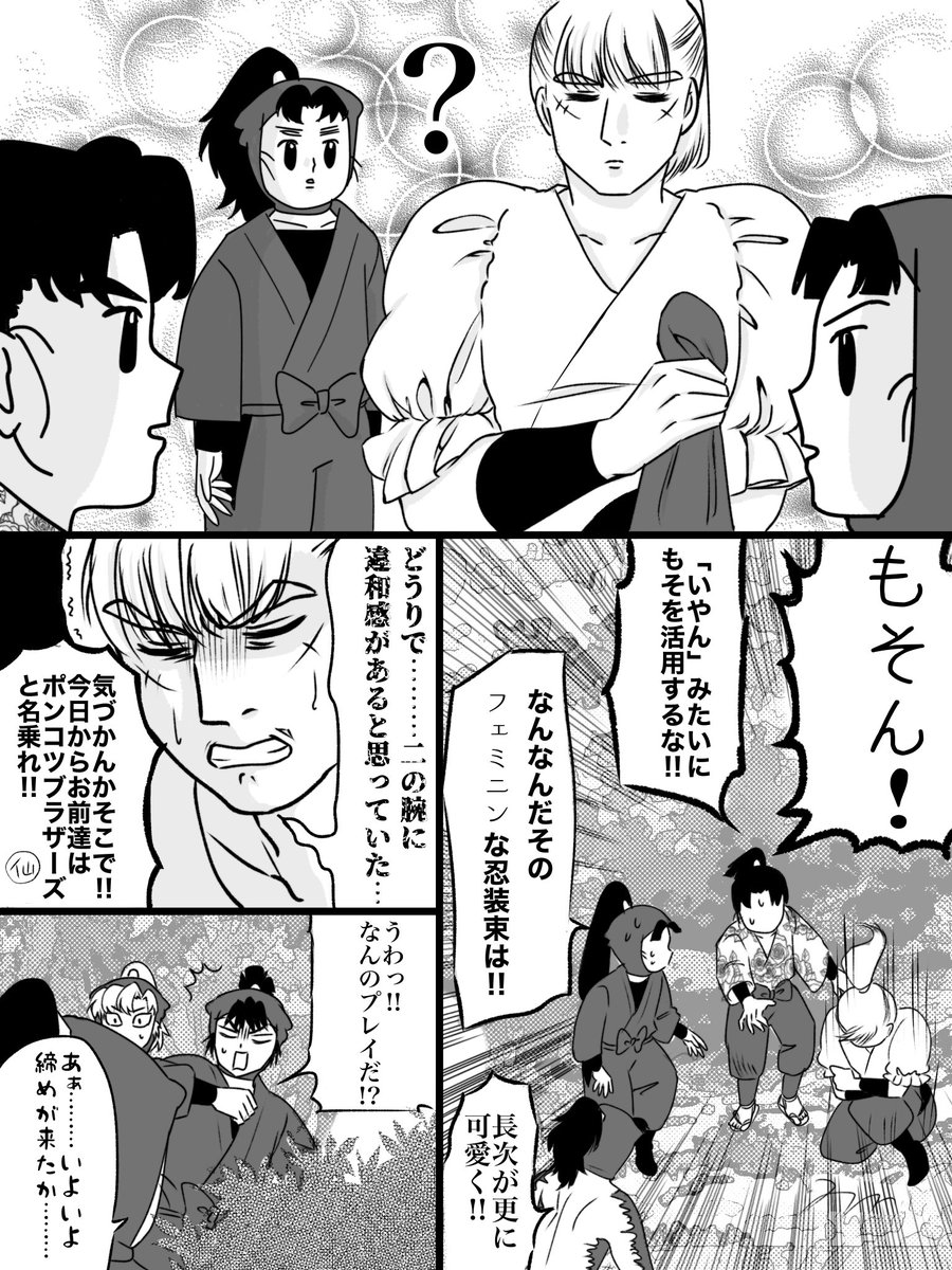 JougenNo tweet picture