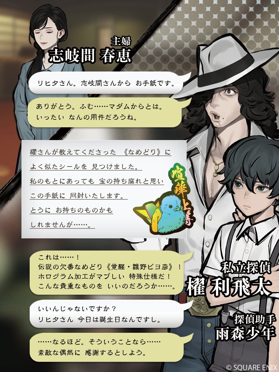 パラノマサイト FILE23 本所七不思議【公式】 on X: 