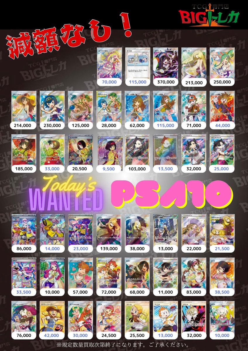 【超希少】競馬 トレカ 大量まとめ売り TCG専門店 BIGトレカ 秋葉原店 on X: 