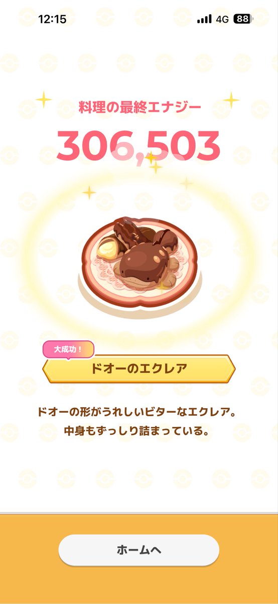 今週ラピスマスター20とカイリューのお腹の上寝目指します|ω･)