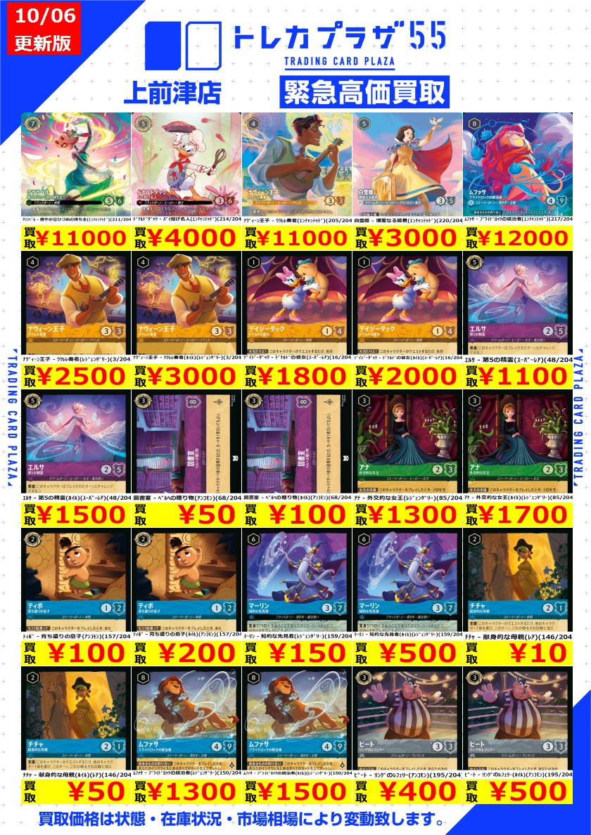 トレカプラザ55上前津店🍀 on X: 