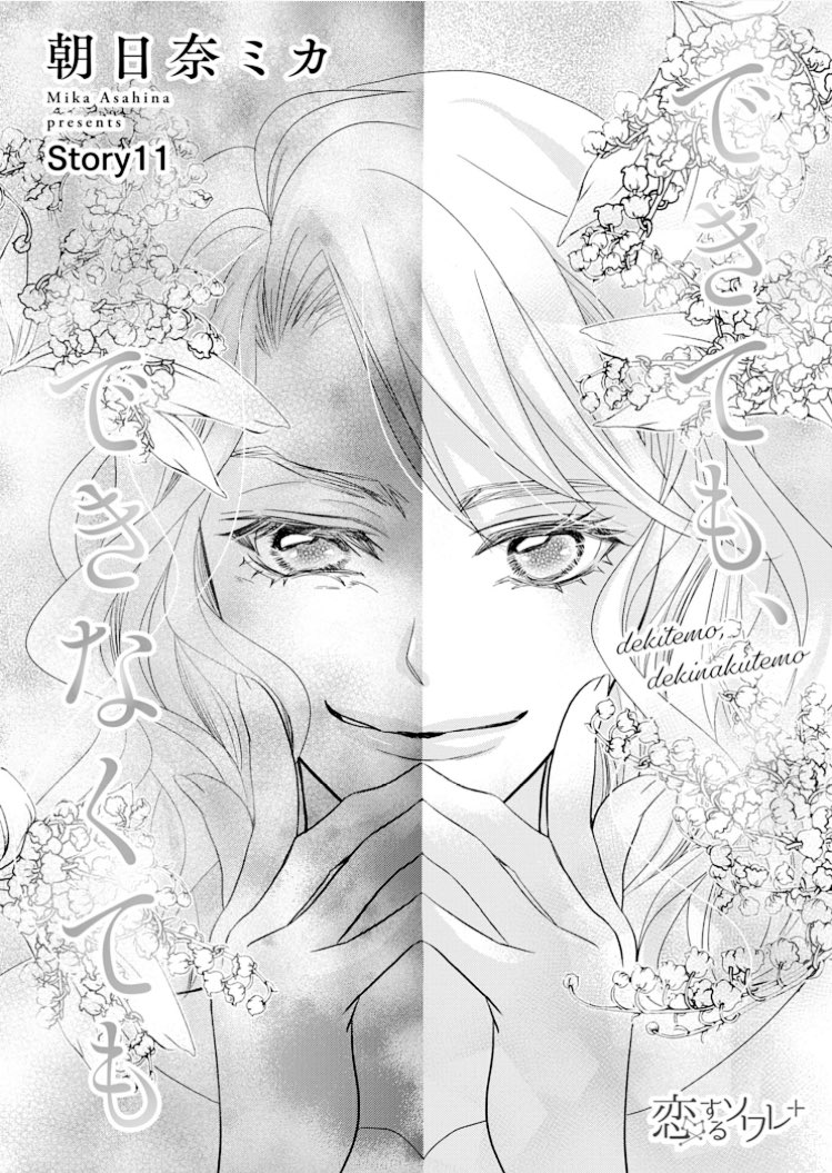 mikaasahina's tweet image. ドラマ開始まであと3日！今日は #樋口日奈 さんが演じてくださる、滝沢美咲✨
可愛くてあざとくて…実はとっても怖い💀彼女、ドラマではさらにとんでもなさがパワーアップしています！登場するたび「で、出たあぁ！！💀」とドキドキしてもらえるはず…！ﾄﾞｷ((*ﾟдﾟ*))ﾄﾞｷ
#ドラマできでき