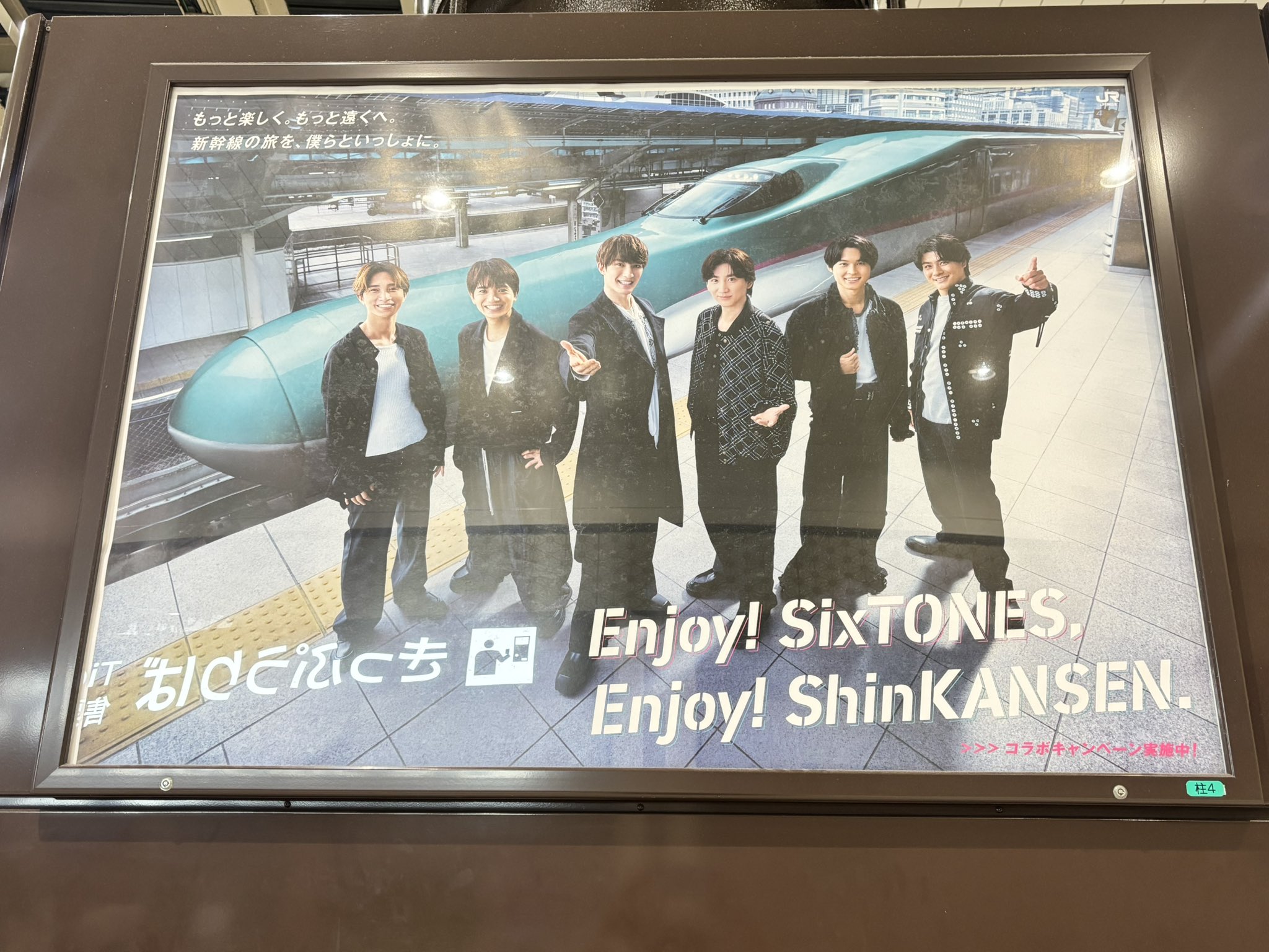 SixTONES ポスター　大判　新品　超希少 usuco on X: 