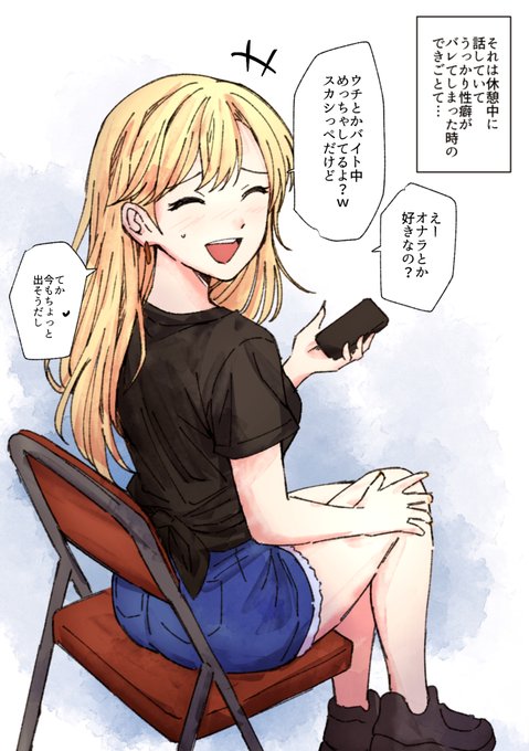 バイト先のイケイケ女がノリでオナラしてくれそう
https://t.co/8fvv2zmo86
バイト先のイケイケ女子とバックヤードでオナラの話題になり、ノリでこいてもらう話です。 差分含め7ページになっております。
#おならフェチ 