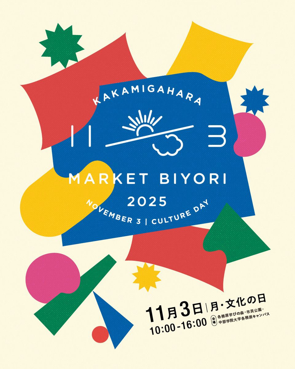 NemNemNight's tweet photo. 11/3はマーケット日和2025に出店します！
今年は会場にエリアが5つ誕生します♪
しだはきいろエリアで、店主がお声がけしたお店と一緒にマーケット日和を盛り上げます🟡
#マーケット日和 #マーケット日和2025 #学びの森 https://t.co/0m4rZdSUFt