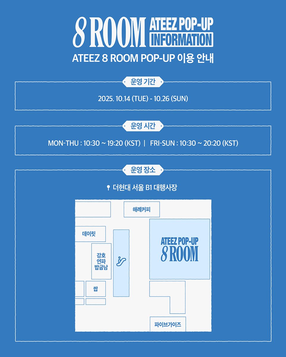 ATEEZ 8ROOM tweet media