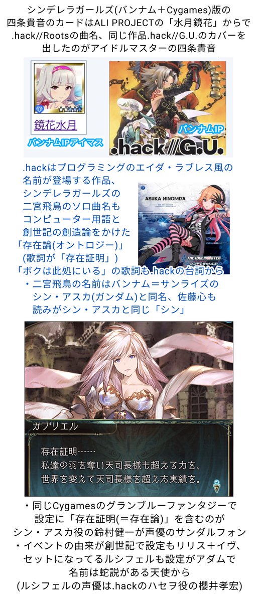 te562mt's tweet photo. 名前がサイバネティックスにかけて「ブライト・ノアと同じ創世記」なノアのエピが『存在』の話なのも
ルシフェルとサンダルフォンのイベントの「存在意義」がコンピュータ用語のオントロジーにかかってたのと同じ

天司とメインクエスト産のノアに粘着して台詞剽窃してグラブル荒らしてるのがサリエル https://t.co/gbWldZWe9r