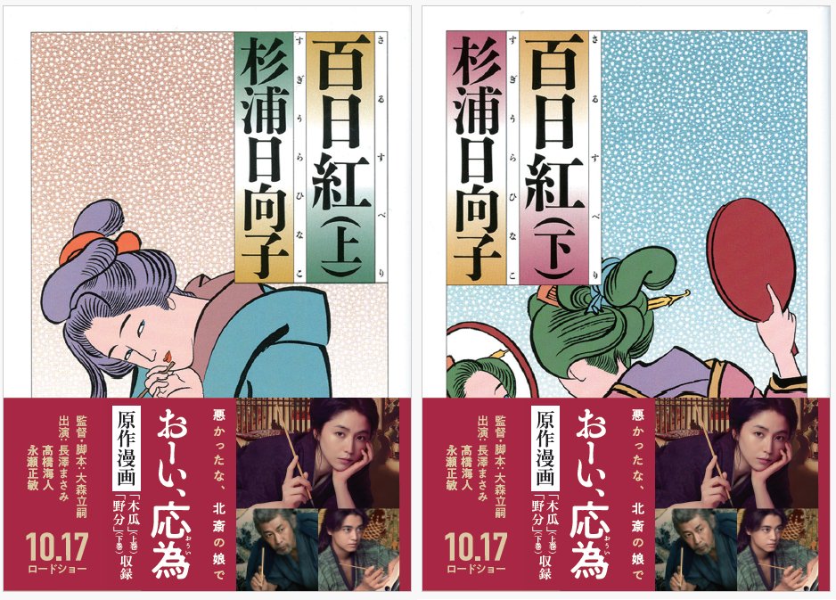 【全3巻セット】百日紅 杉浦日向子 全3巻セット】百日紅 杉浦日向子 Amazon.co.jp: 百日紅 (下) (ちくま