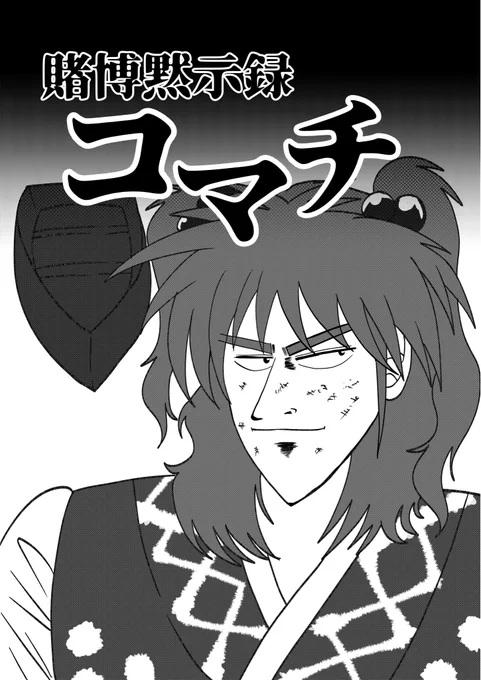 #東方Projectᅠᅠᅠᅠ  #博麗神社例大祭 
どうにかして出したい
完全にコピー本ですが 